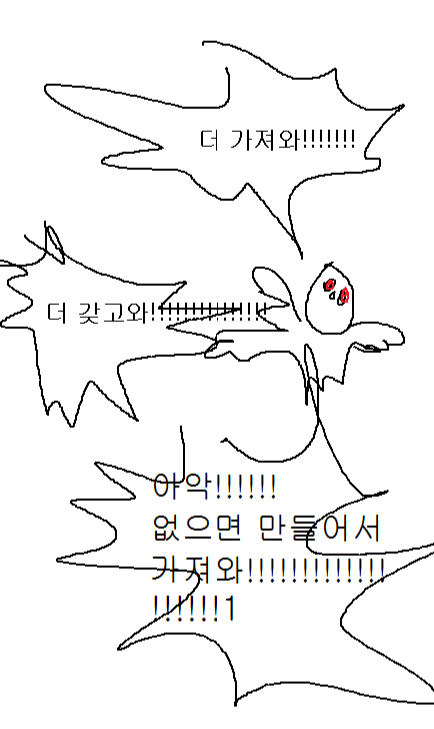 미쳐버린 SF무협 소설 ㄷㄷㄷㄷ | 인스티즈