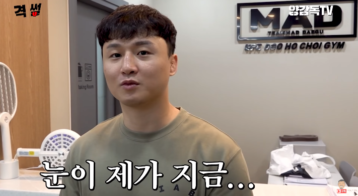 최두호 선수 근황 | 인스티즈
