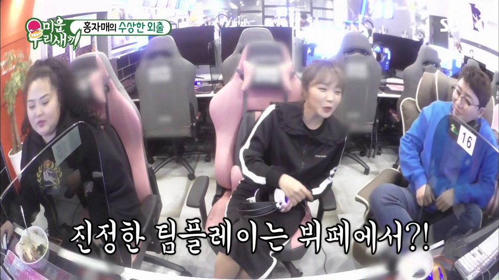 [미운우리새끼] 홍진영네 언니가 홍진호가 마음에 들었다는 증거.jpg | 인스티즈
