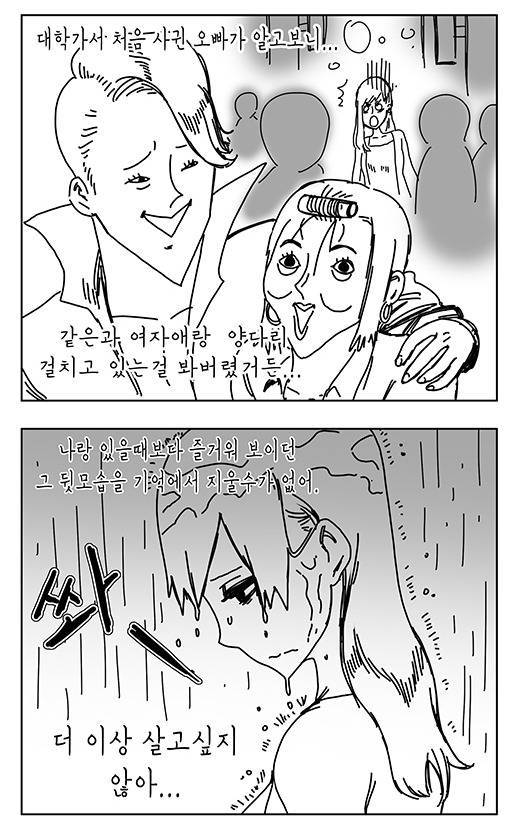 상콤한 여고생 만화.manhwa | 인스티즈
