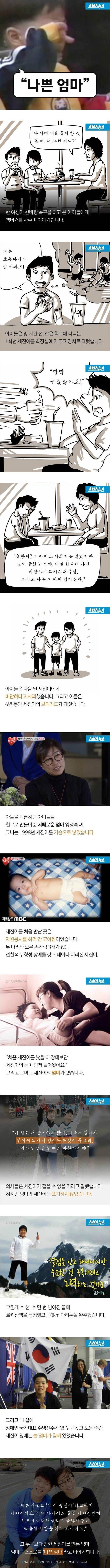 아들을 바보이라고 부르는 엄마.jpg | 인스티즈