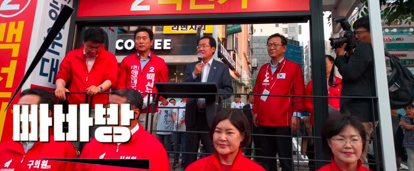 서울 강북 사람 모독하는(!) 홍준표 | 인스티즈