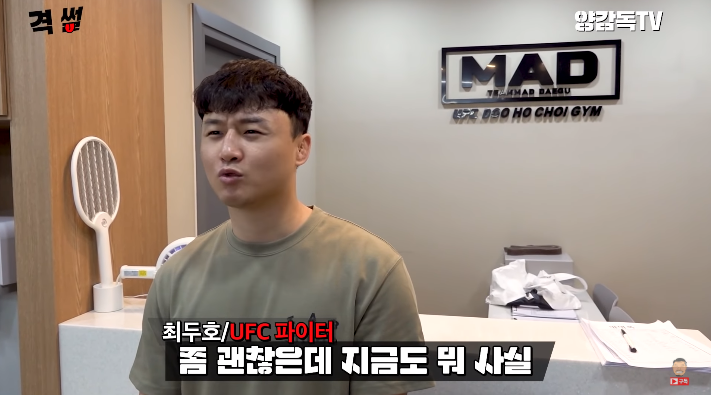 최두호 선수 근황 | 인스티즈