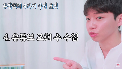 어느 100만 유투버의 한달 수입 | 인스티즈