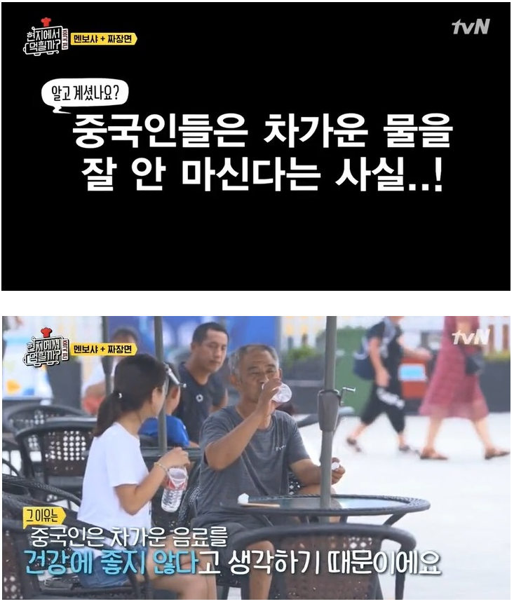 한국인들을 이해 못하는 중국인 | 인스티즈