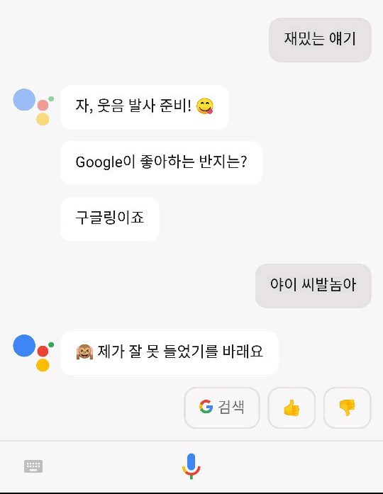 하는 구글 | 인스티즈