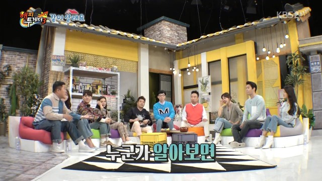 [해피투게더] 이상우가 사람들 눈에 안 띄고 다니는 방법 | 인스티즈