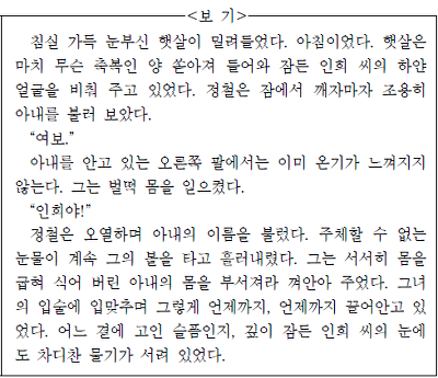 2013년 고3 학생들을 울린 모의고사 지문.jpg | 인스티즈