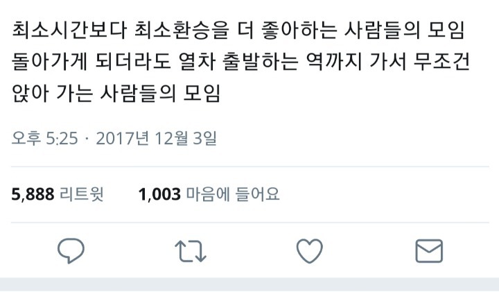 버스 타는 사람 공감.txt | 인스티즈