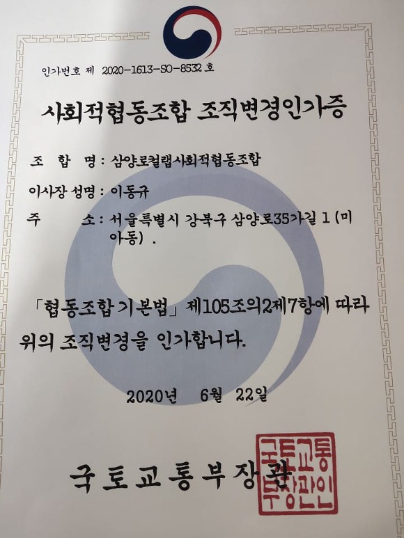 삼양로컬랩사회적협동조합 이미지