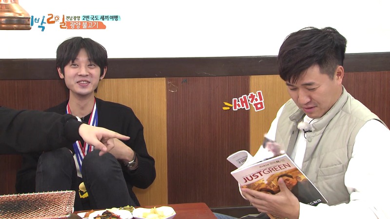 [1박2일] 예능신이 다녀간 게 틀림없는 한 입 찬스 책 펴기 게임 | 인스티즈