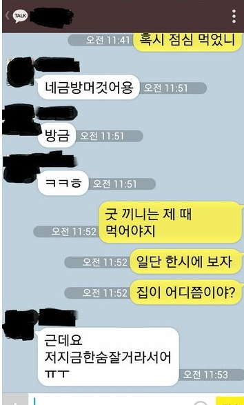 카카오톡 레전드 of 레전드 | 인스티즈