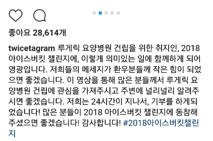방금자 트와이스 인스타 사나 모모 나연 아이스버킷 첼린지 | 인스티즈