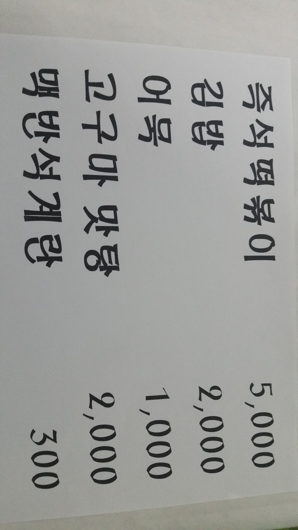 명품찬방 이미지