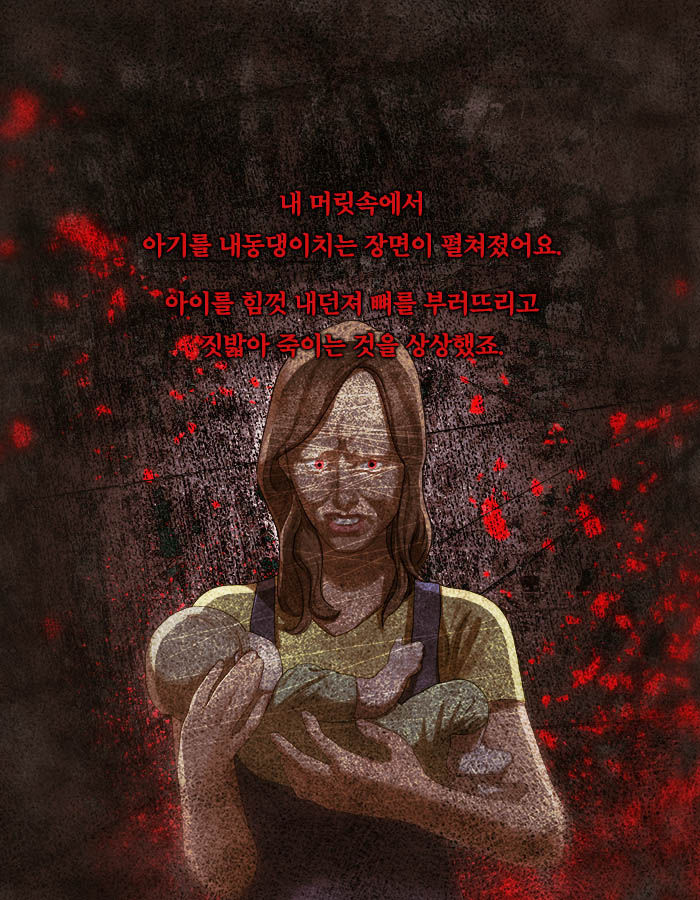 사람을 보면 죽이고 싶다는 강박을 느끼는 여자 | 인스티즈