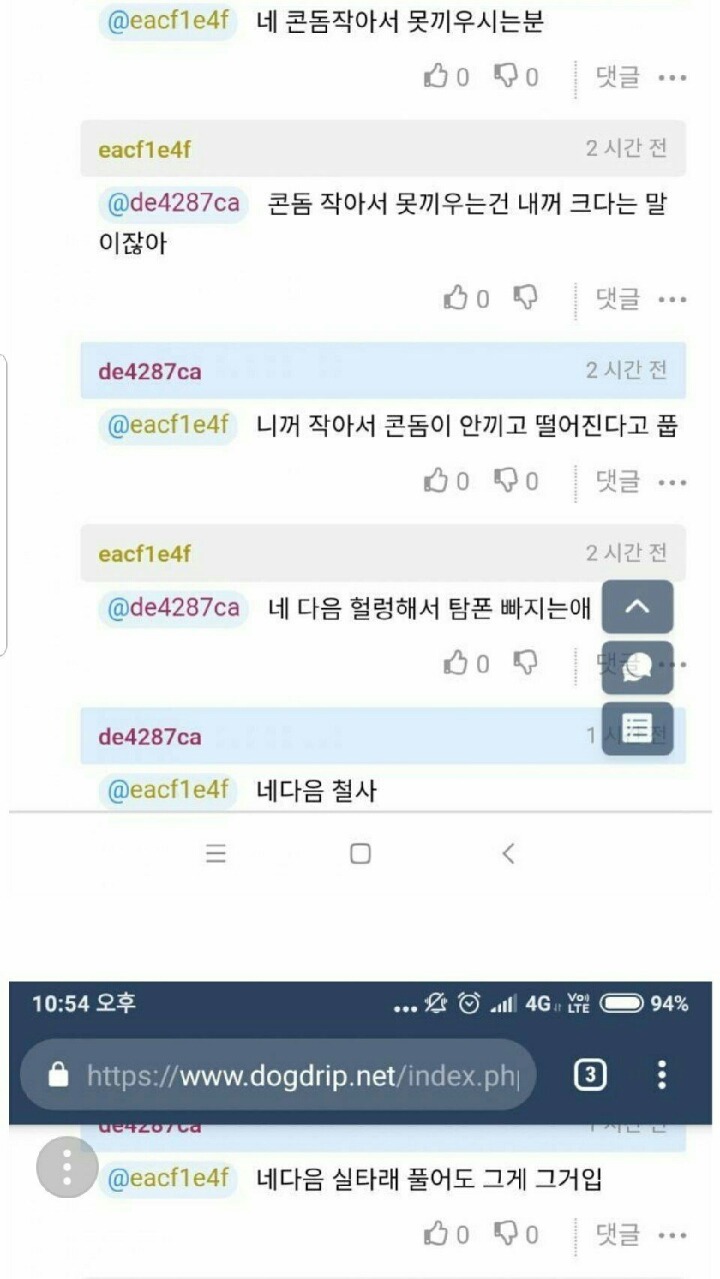 전남친이 진짜 작았는데.jpg | 인스티즈