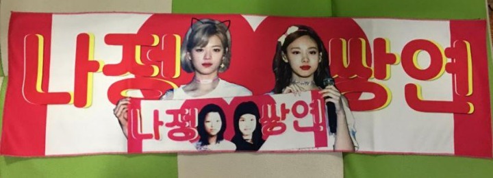 트와이스 업그레이드 되어 돌아온 나정쌍연 | 인스티즈
