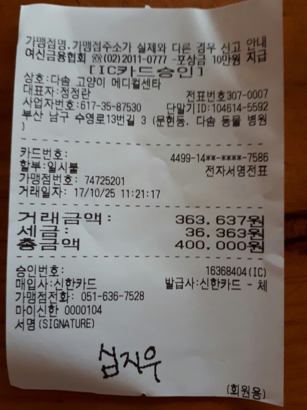 구내염 얼룩이 경과 +영수증 상세 내역!! (수술사진주의) | 인스티즈