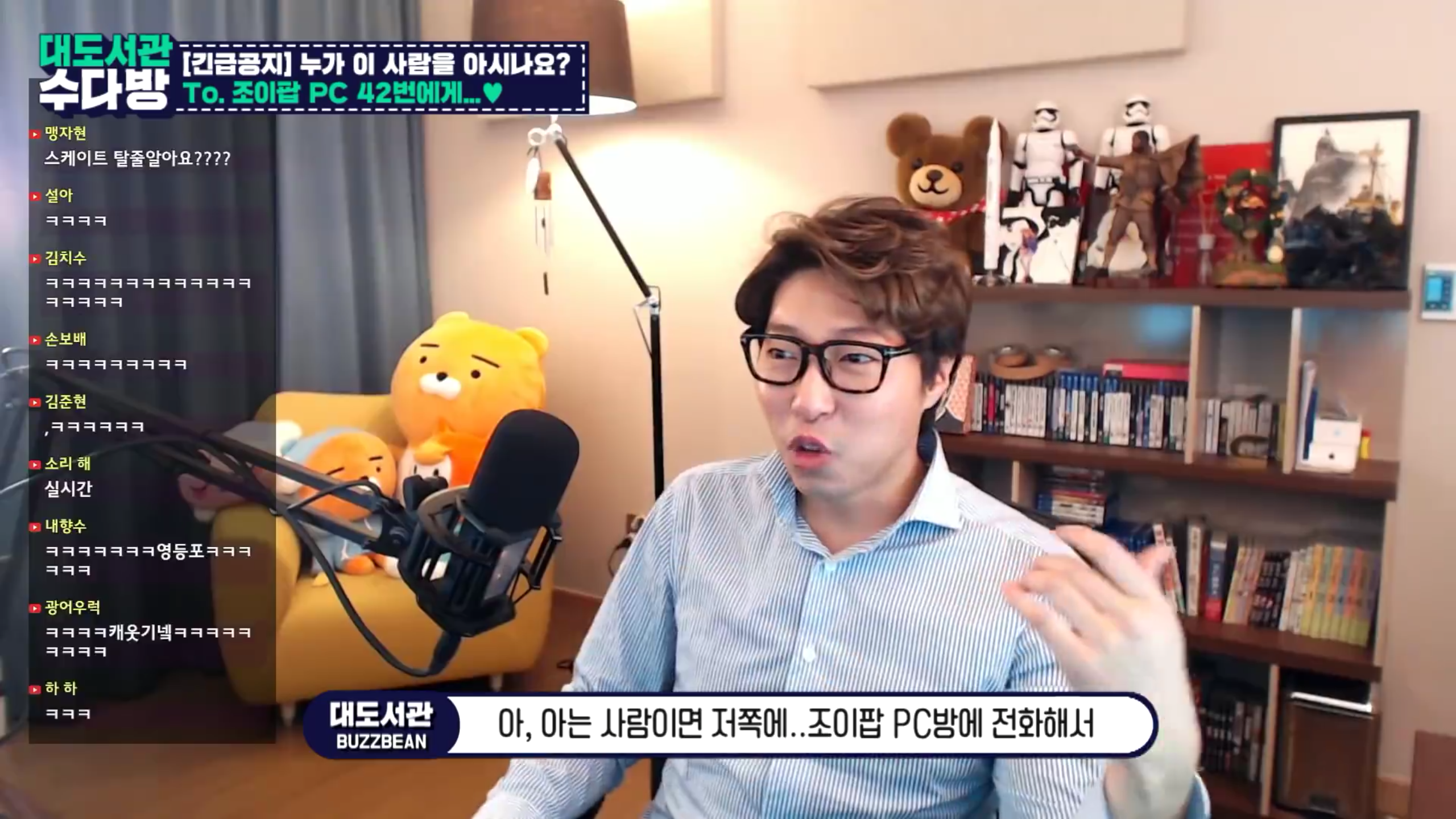 대도서관)조이팝 pc방 42번자리 | 인스티즈