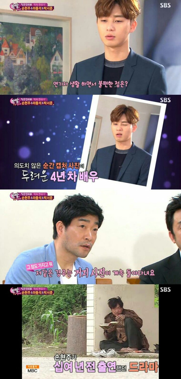 배우 박서준이 두려워하는것 | 인스티즈