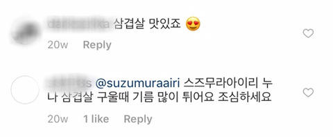붕어빵 과자를 먹은 스즈무라 아이리 | 인스티즈