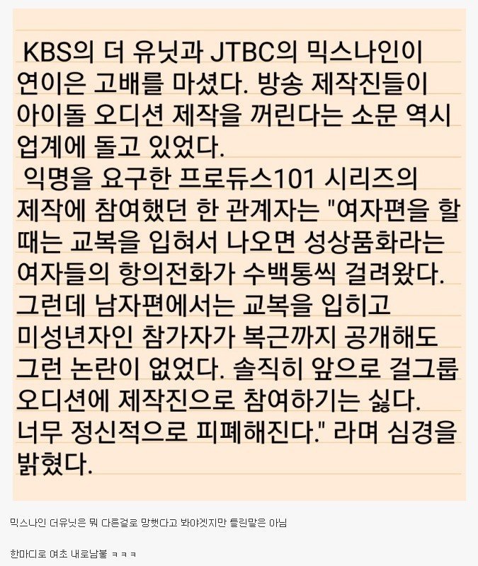 방송사가 걸그룹 오디션을 꺼리는 이유 | 인스티즈