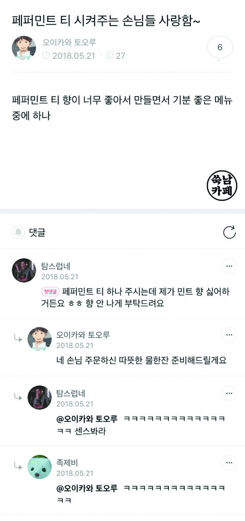 쑥남들의 쑥스러운 캡처-42 | 인스티즈