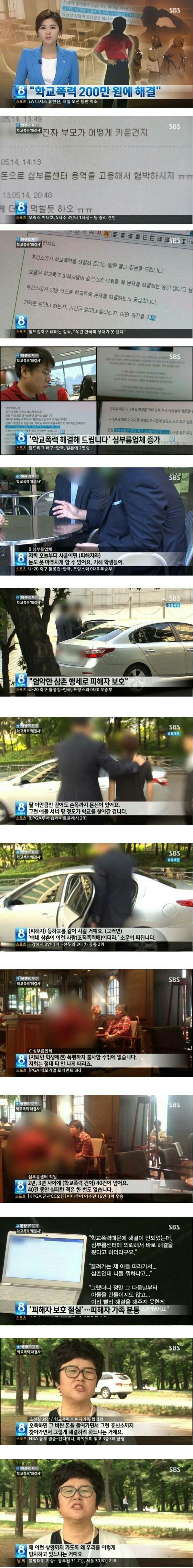 한국에서 가장효과적인 학교폭력대처법 (불법이지만) | 인스티즈