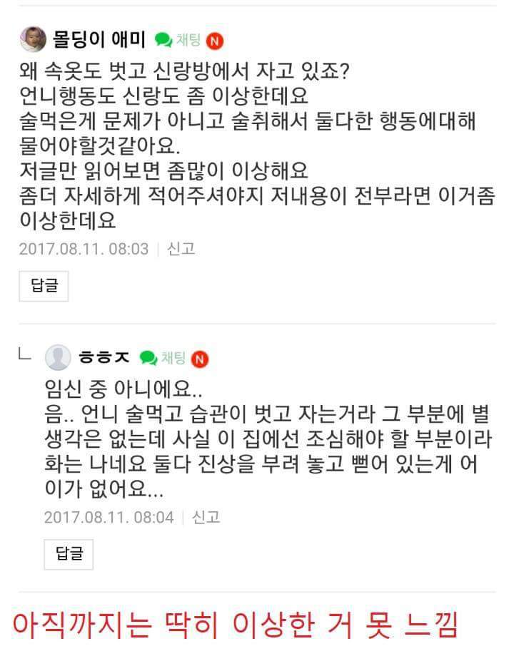 남편이 언니랑 잠자리 가졌어요.jpg | 인스티즈