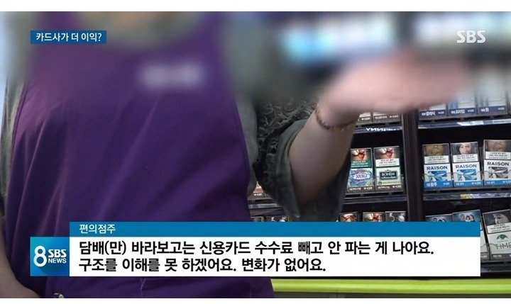 파는 사람보다 카드사가 더 이익 | 인스티즈