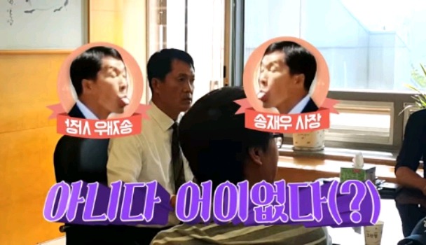 김상혁급 시전하는 춘천MBC 사장님.JPG (메롱의 이유) | 인스티즈