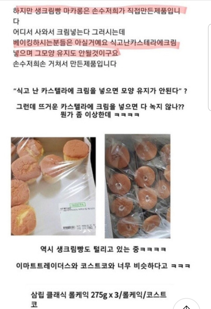 맘카페 뒤집어놓은 쿠키판매자 | 인스티즈