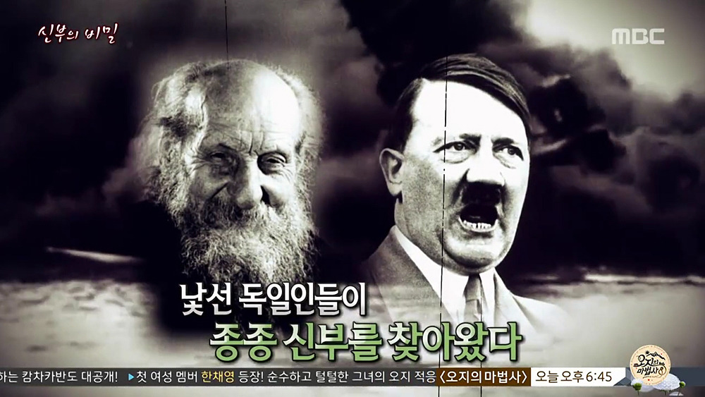 [서프라이즈] 히틀러로 추정되던 에콰도르 신부 | 인스티즈