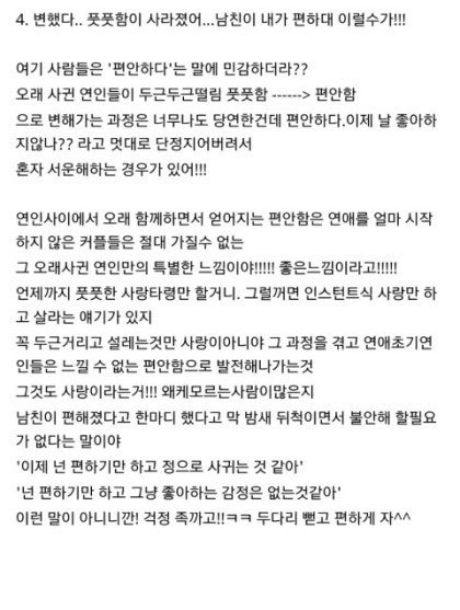 연애고수의 팁 | 인스티즈