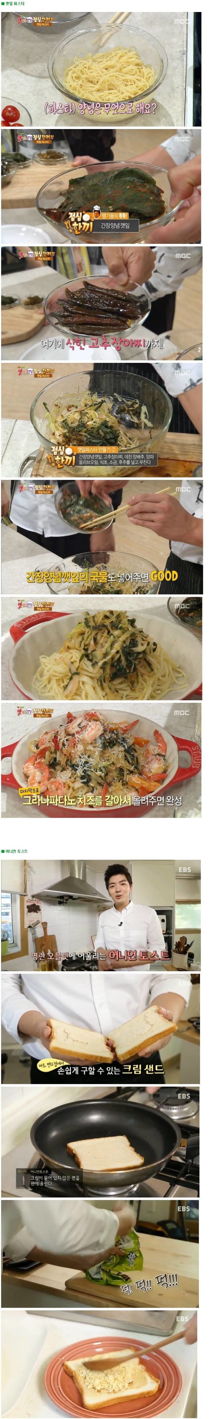 전설의 셰프 맹기용 레시피 ㅋㅋㅋㅋㅋㅋ jpg | 인스티즈