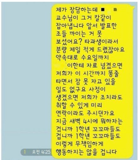 조별과제 구타유발자.. | 인스티즈