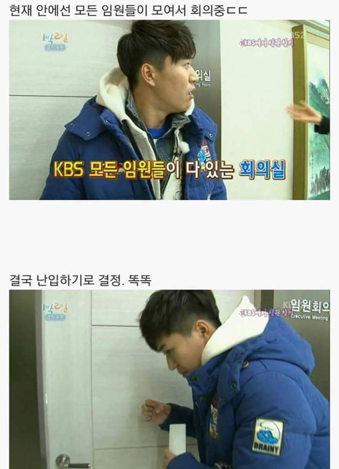 1박2일 김종민 아침미션 레전드 | 인스티즈