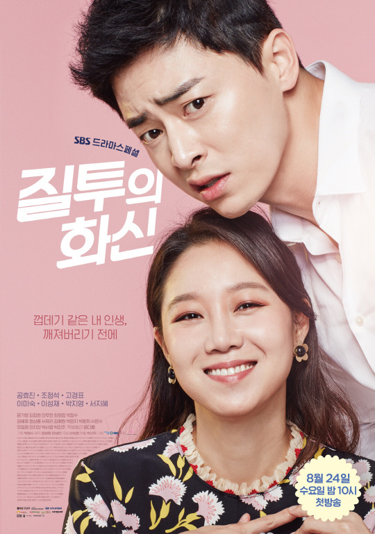 이 중에 여러분들 인생드라마 하나씩은 있을걸요 | 인스티즈