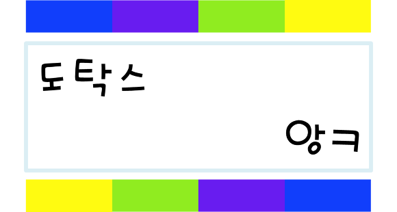 [앙ㅋ의이게임을아시나요?] - 리스크 오브 레인 | 인스티즈
