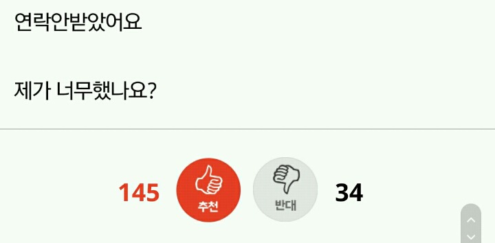 딸뻘이면 반말듣고 가만히 있어야 하나요? | 인스티즈