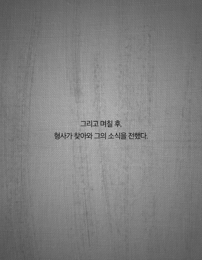 [책소개] 그녀가 내 남자친구의 유품을 훔친 이유 | 인스티즈