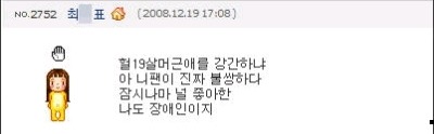 3시간동안 오해로 10년동안 성범죄 소리 들었던 HOT 이재원 | 인스티즈