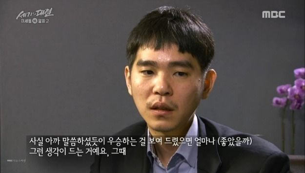 이세돌 목소리가 특이한 이유.jpg | 인스티즈