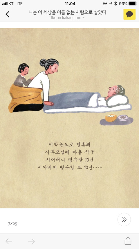나는 이 세상을 이름없는 사람으로 살았다 | 인스티즈