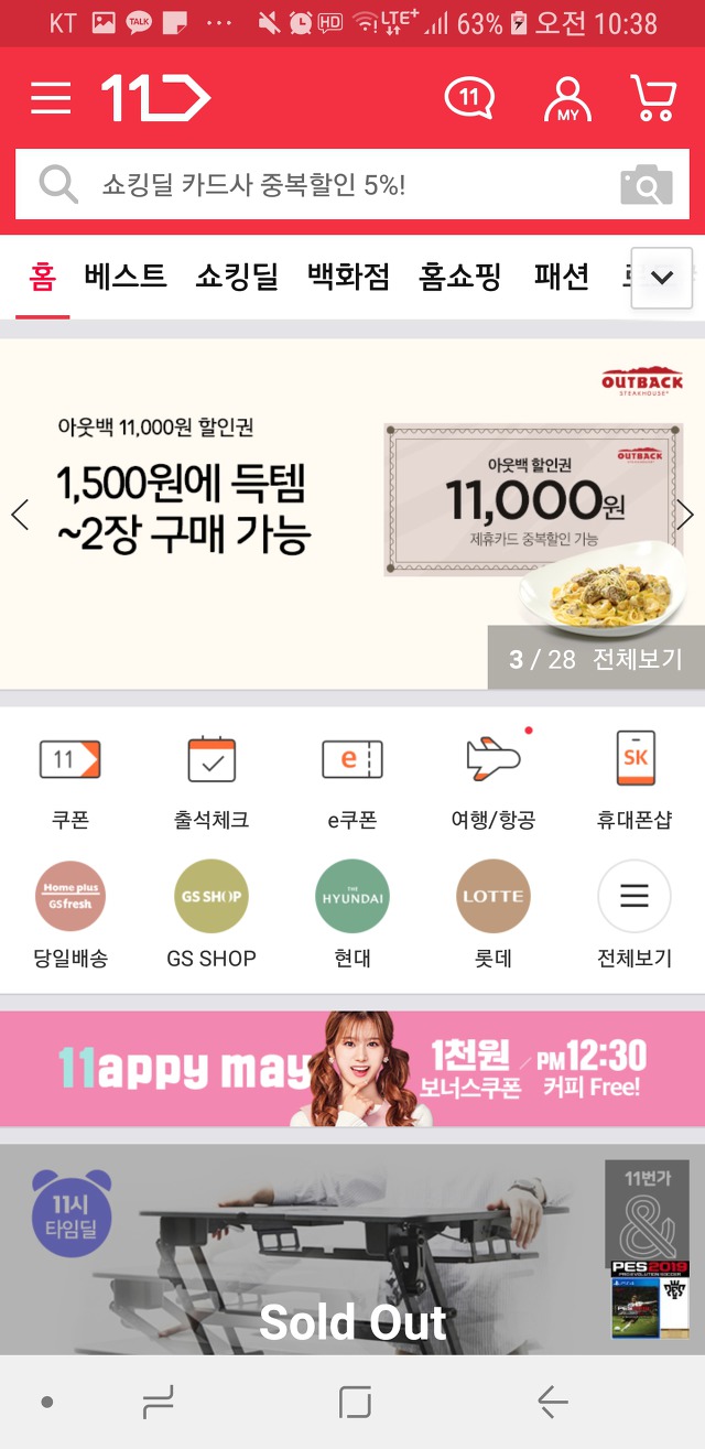 아웃백 11,000원어치 1,500워넹 먹는 법 | 인스티즈