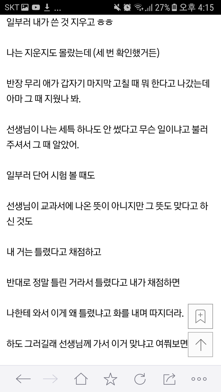 나 정말 끔찍한 시절을 버텨왔는데 잘 이겨냈다고 용기 좀 줄래 | 인스티즈