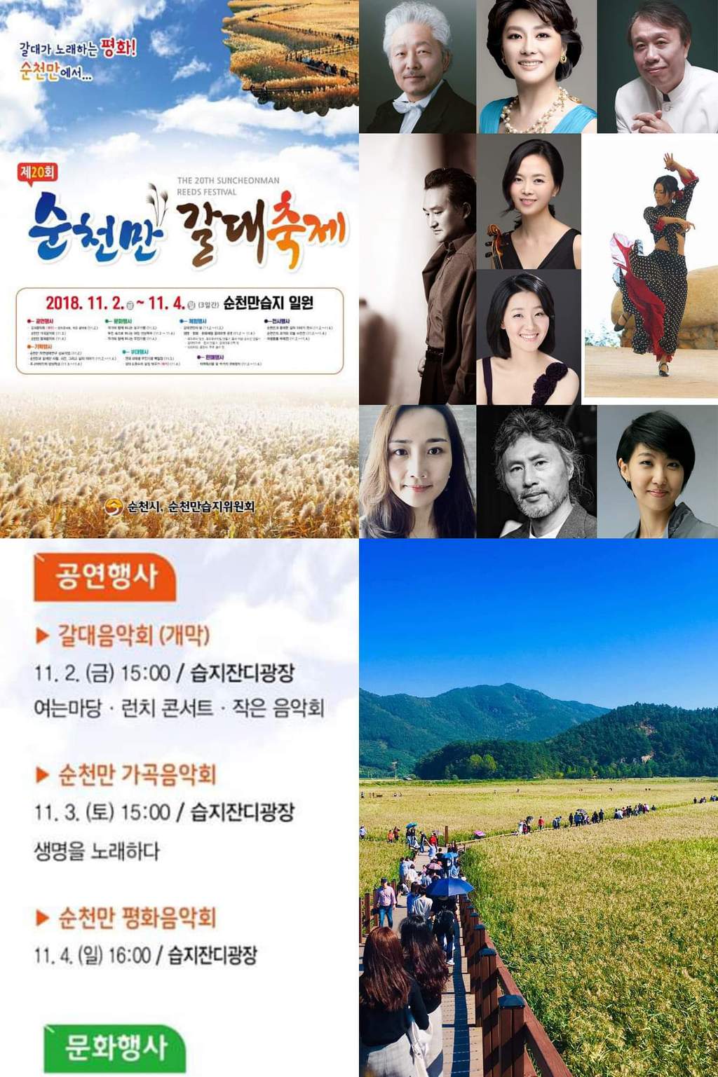 가고파노래광장 이미지