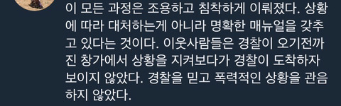 한국이 배웠으면 좋겠는 프랑스의 가정폭력 대처 | 인스티즈