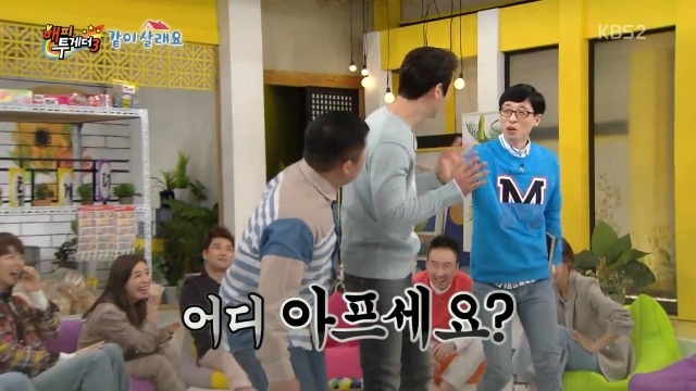 [해피투게더] 이상우가 사람들 눈에 안 띄고 다니는 방법 | 인스티즈