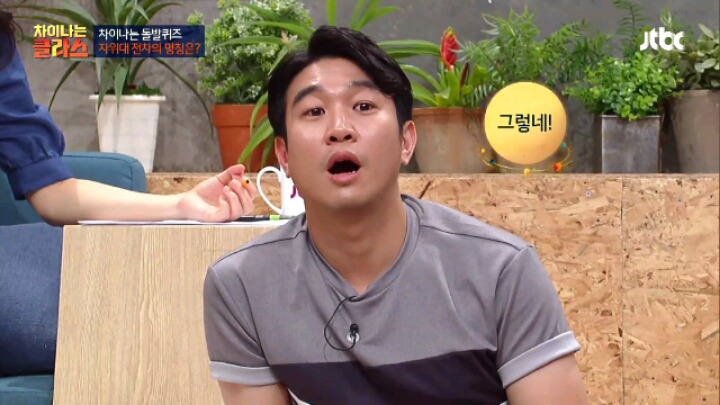 [차이나는] 한반도의 비극은 일본의 행운 | 인스티즈